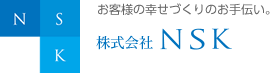 お客様の幸せづくりのお手伝い 株式会社NSK